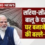 Construction Material Price Drop 2026