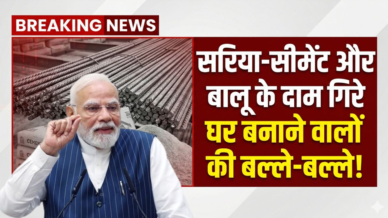 Construction Material Price Drop 2026