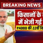 PM Kisan New Update 2026
