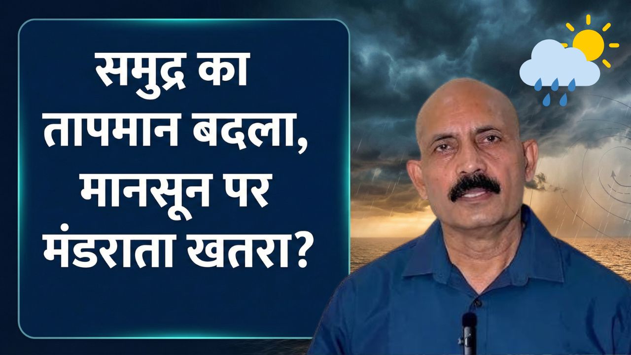 El Nino Monsoon Impact 2026